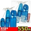 【550円★数量限定】ネオグラッシーダブルローター<お一人様1点限り>