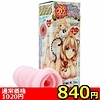 【840円★数量限定】ボクのおなぺっと (リグレちゃん)<お一人様1点限り>
