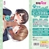 穴あきマイクロファイバービッグタオル LOLICEPT