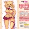 マイクロファイバービッグタオル 5 (イラスト:みな本)
