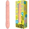 完全防水 NAKA−IKI VIBE 81 (M)