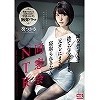 同窓会NTR 嫁を昔弄んで捨てたクズすぎる元カレにまさか寝取られるなんて… 葵つかさ