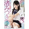 渚みつきMOODYZ初BEST8時間 渚みつき